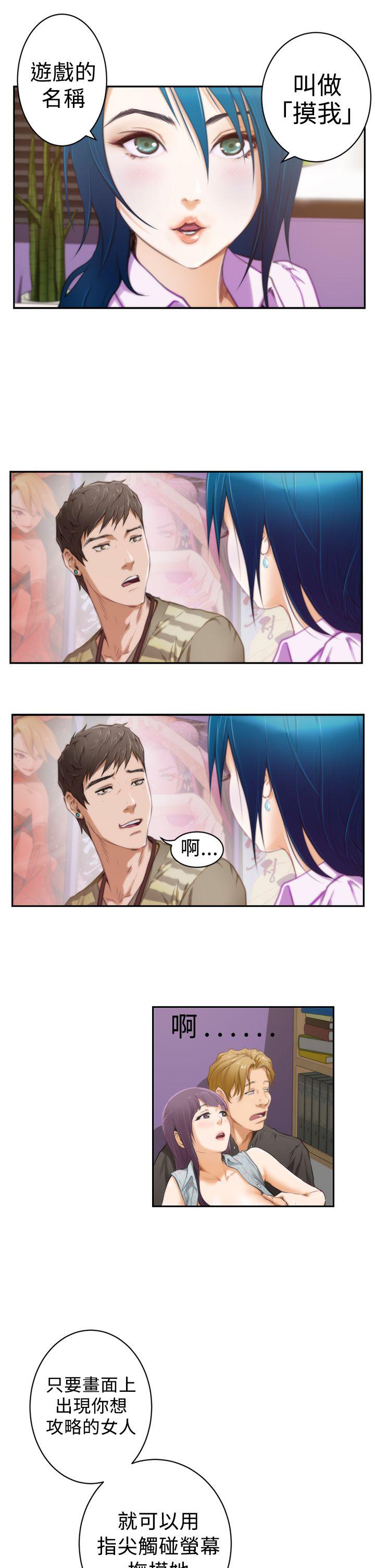 [韩国漫画] H-Mate 剧情,巨乳大奶#[24P]-4