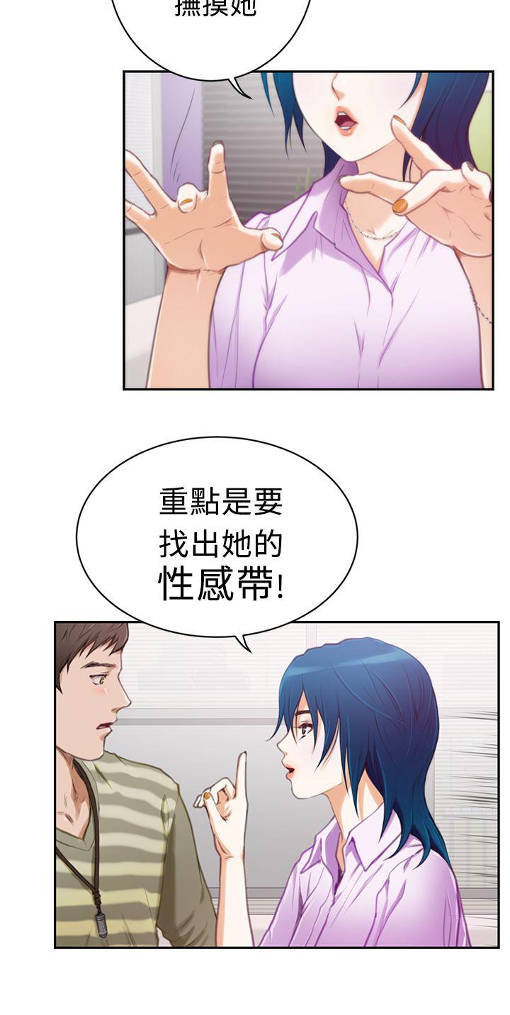 [韩国漫画] H-Mate 剧情,巨乳大奶#[24P]-5