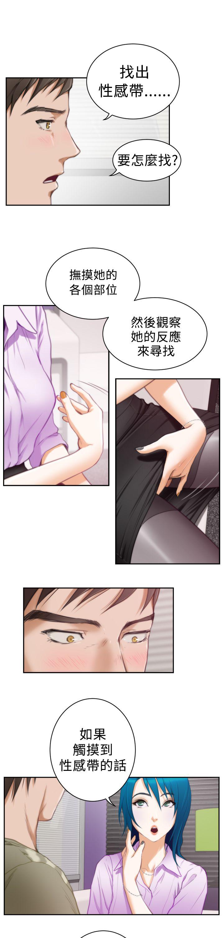 [韩国漫画] H-Mate 剧情,巨乳大奶#[24P]-6