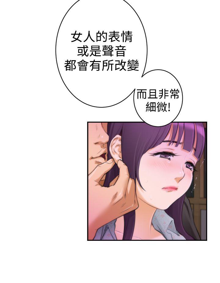 [韩国漫画] H-Mate 剧情,巨乳大奶#[24P]-7