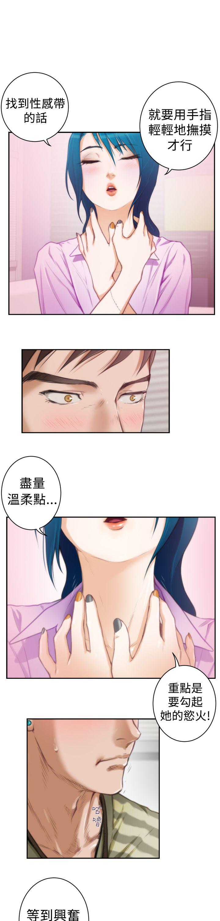 [韩国漫画] H-Mate 剧情,巨乳大奶#[24P]-8