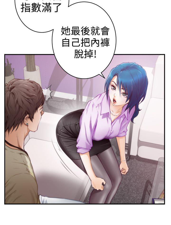 [韩国漫画] H-Mate 剧情,巨乳大奶#[24P]-9