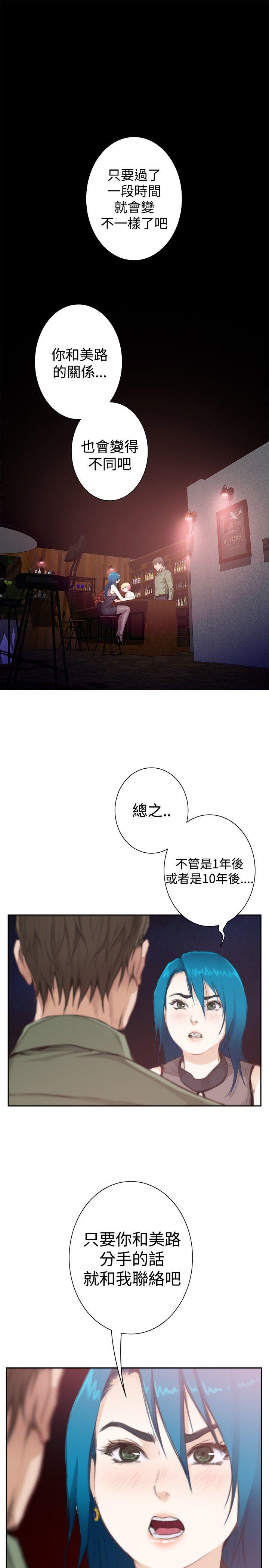 [韩国漫画] H-Mate 剧情,巨乳大奶#[32P]-1