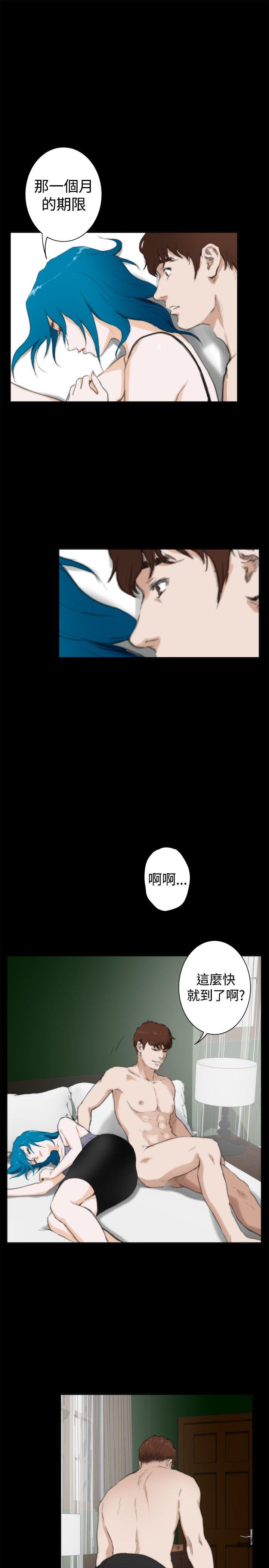 [韩国漫画] H-Mate 剧情,巨乳大奶#[32P]-23