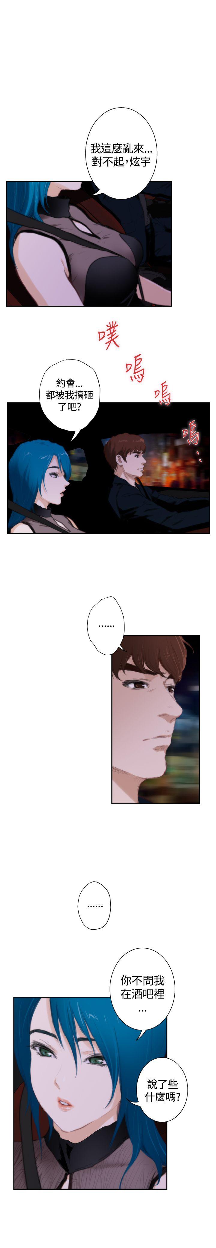 [韩国漫画] H-Mate 剧情,巨乳大奶#[21P]-1