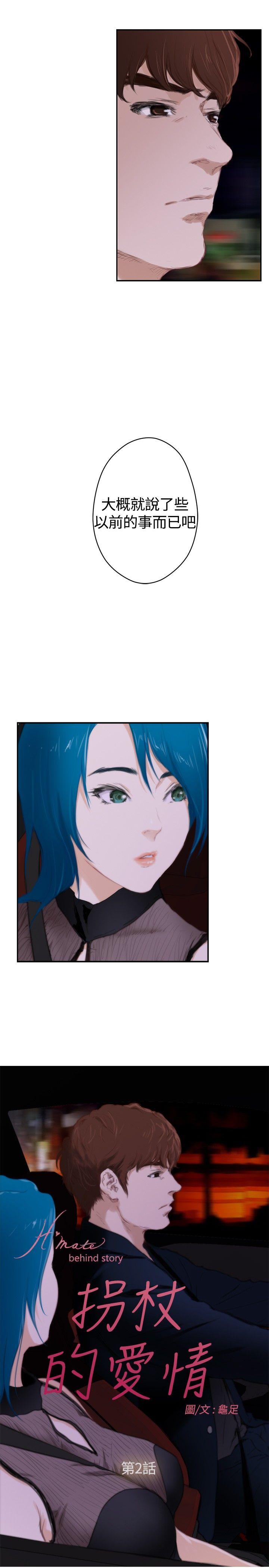 [韩国漫画] H-Mate 剧情,巨乳大奶#[21P]-2