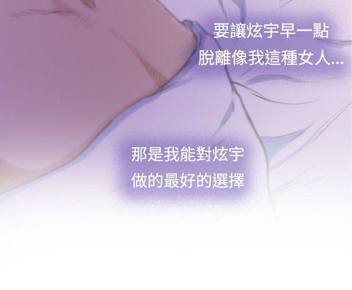 [韩国漫画] H-Mate 剧情,巨乳大奶#[29P]-21