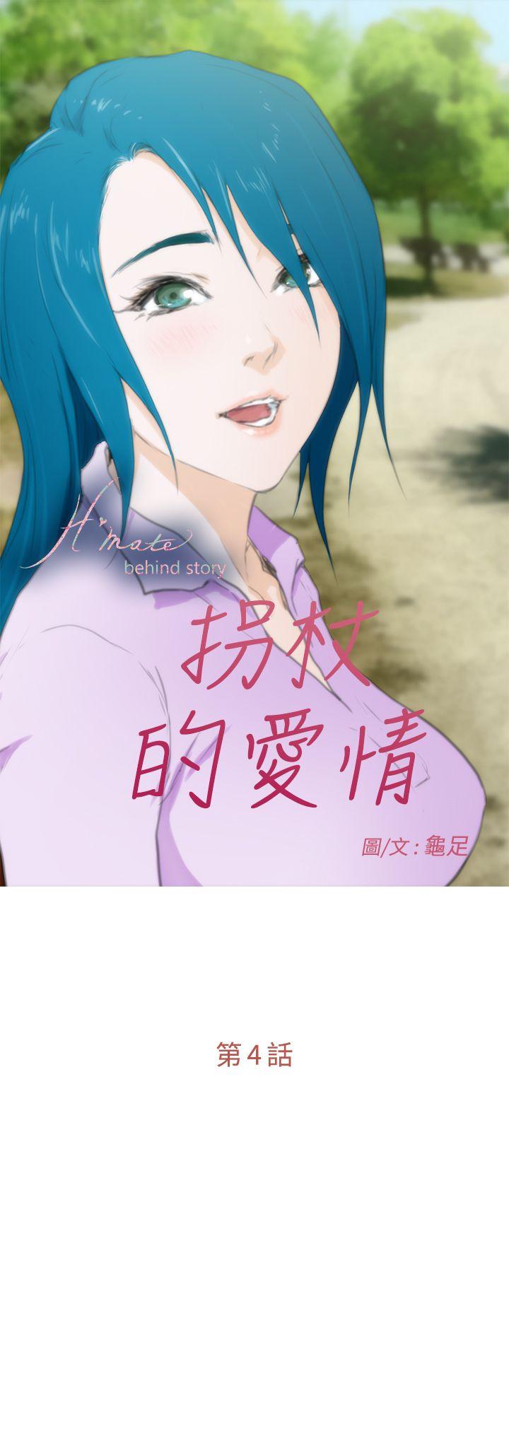 [韩国漫画] H-Mate 剧情,巨乳大奶#[37P]-1