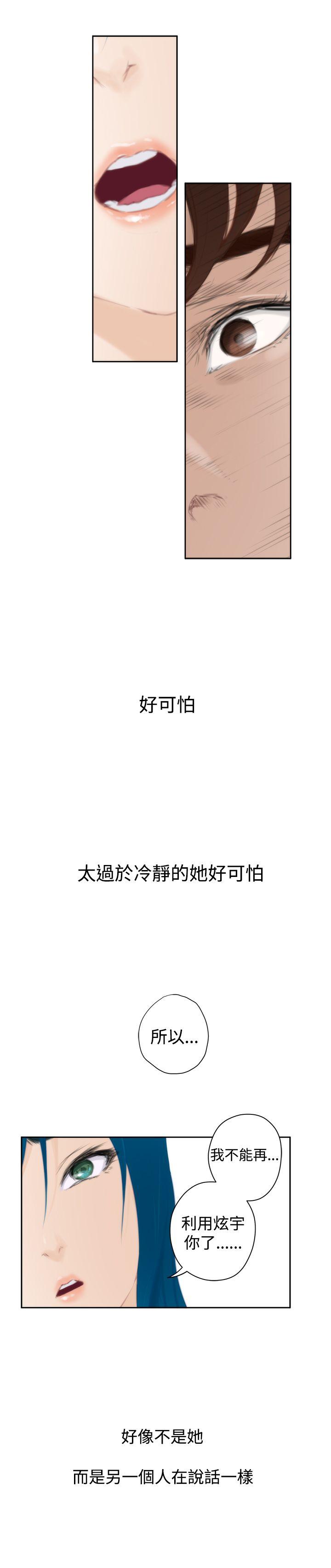 [韩国漫画] H-Mate 剧情,巨乳大奶#[37P]-13
