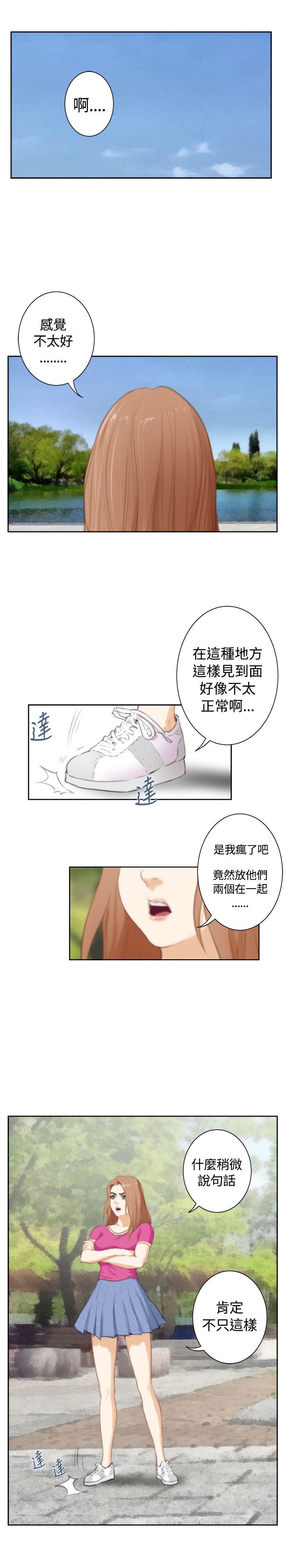 [韩国漫画] H-Mate 剧情,巨乳大奶#[37P]-25