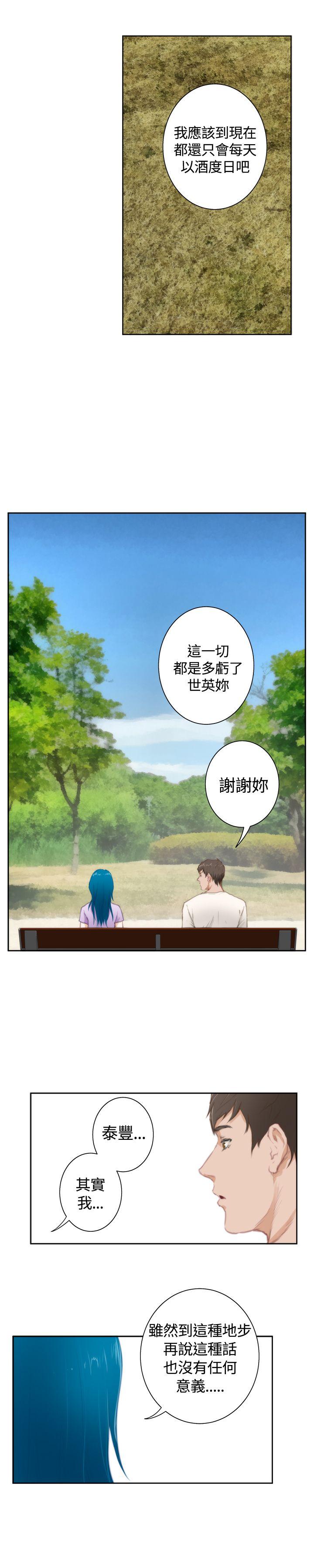 [韩国漫画] H-Mate 剧情,巨乳大奶#[37P]-28