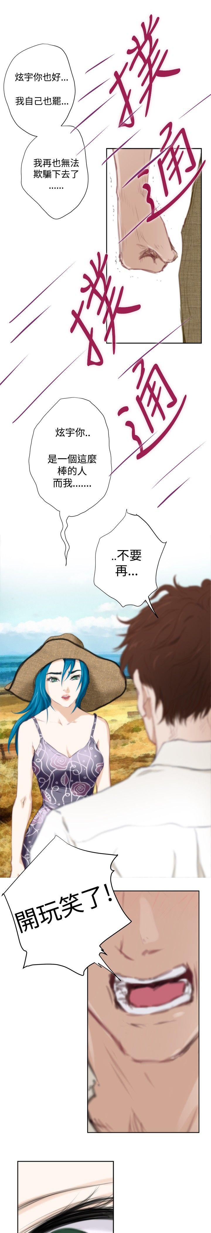 [韩国漫画] H-Mate 剧情,巨乳大奶#[37P]-6