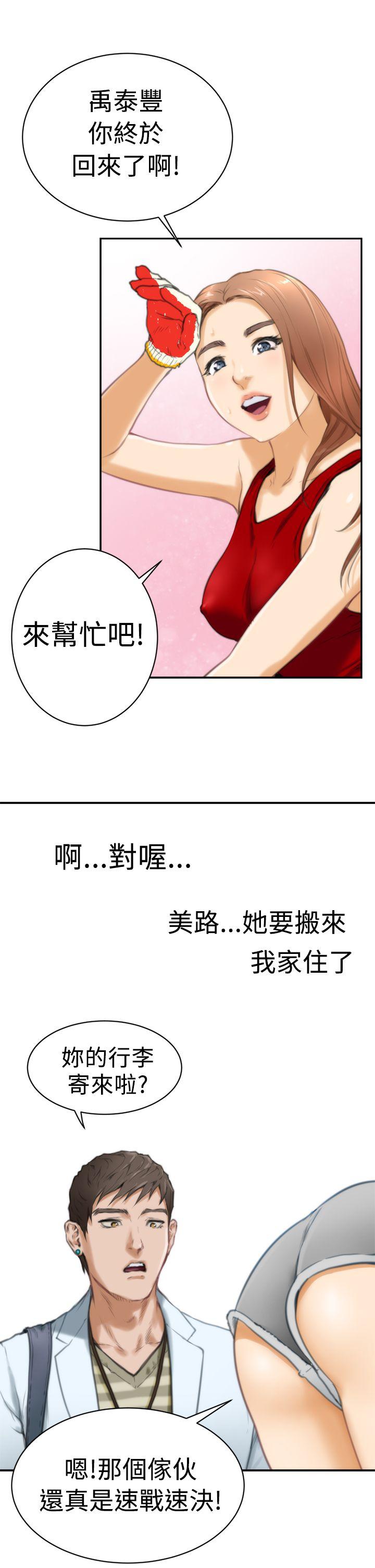 [韩国漫画] H-Mate 剧情,巨乳大奶#[30P]-13