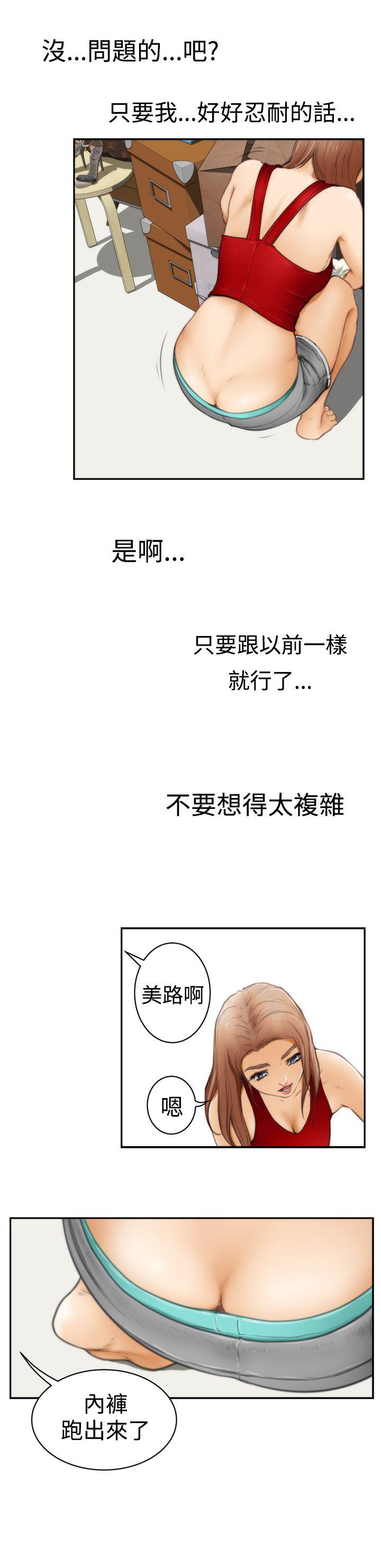 [韩国漫画] H-Mate 剧情,巨乳大奶#[30P]-15