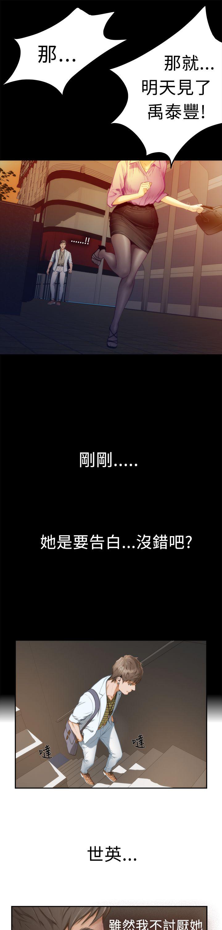 [韩国漫画] H-Mate 剧情,巨乳大奶#[30P]-7