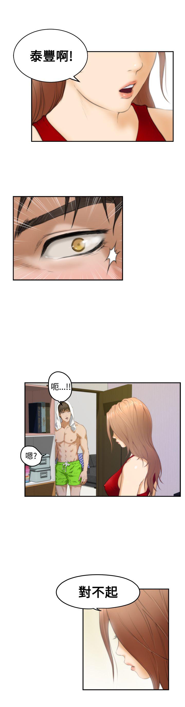 [韩国漫画] H-Mate 剧情,巨乳大奶#[24P]-6