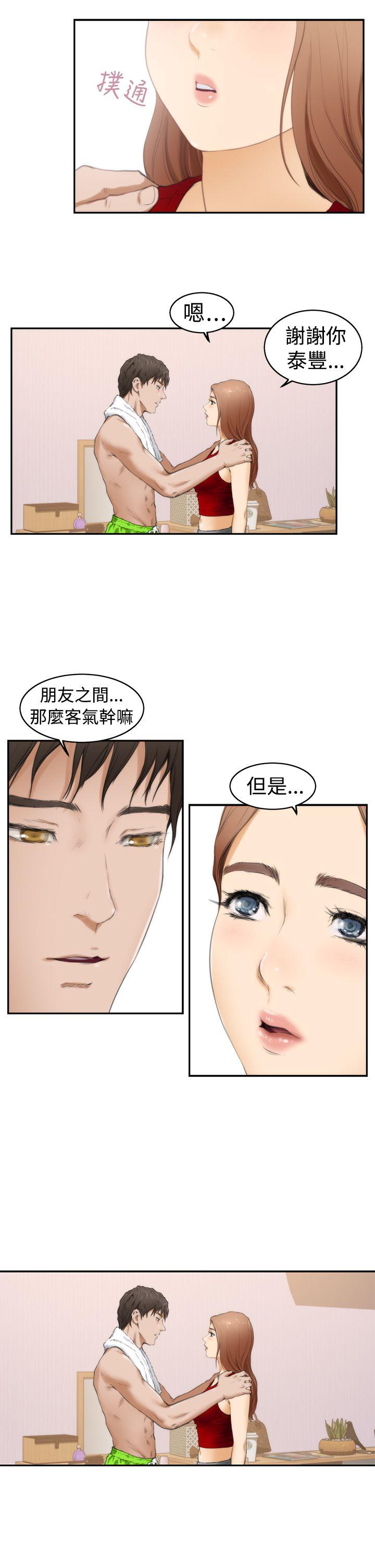 [韩国漫画] H-Mate 剧情,巨乳大奶#[30P]-24