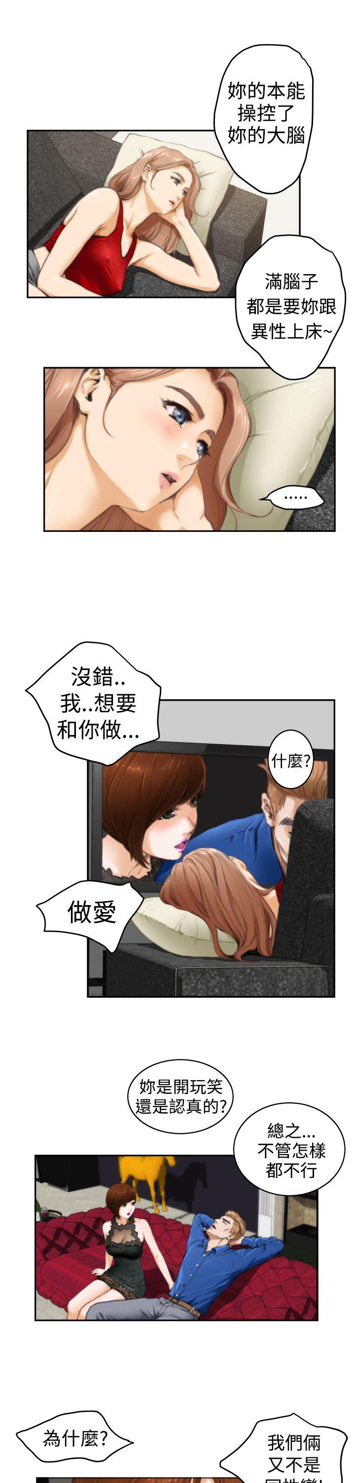 [韩国漫画] H-Mate 剧情,巨乳大奶#[23P]-5