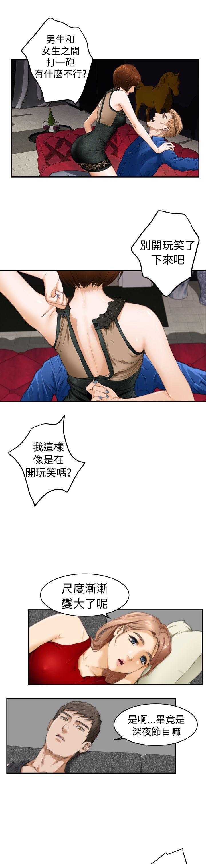 [韩国漫画] H-Mate 剧情,巨乳大奶#[23P]-7