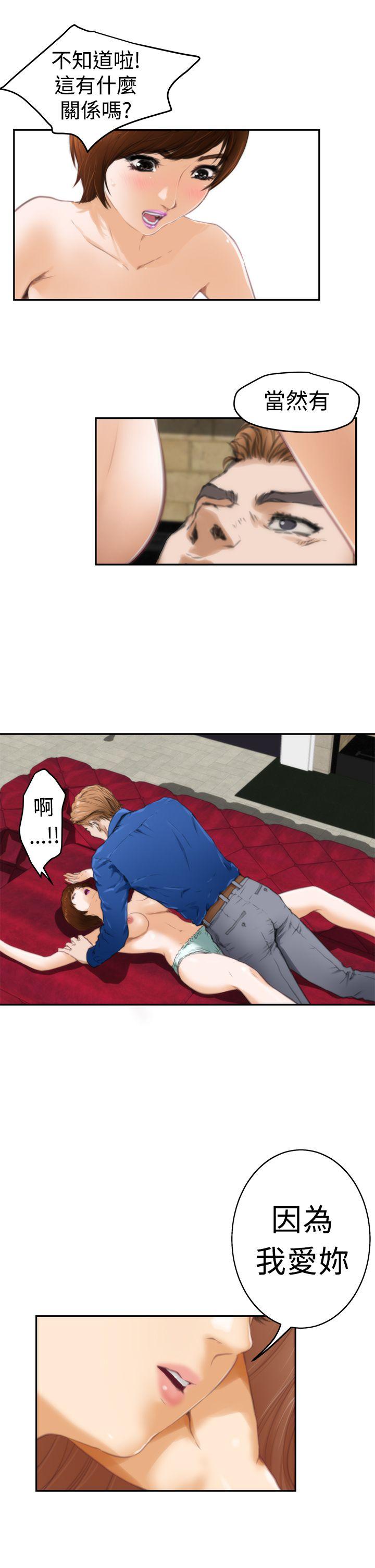[韩国漫画] H-Mate 剧情,巨乳大奶#[23P]-9