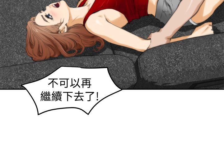 [韩国漫画] H-Mate 剧情,巨乳大奶#[24P]-12