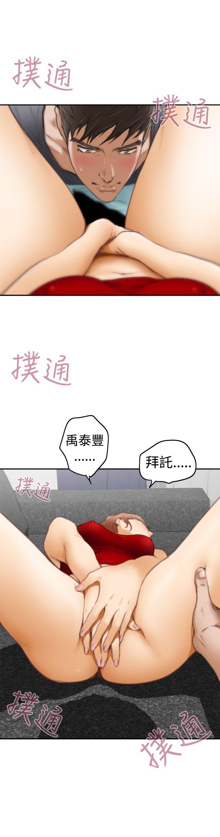 [韩国漫画] H-Mate 剧情,巨乳大奶#[24P]-23