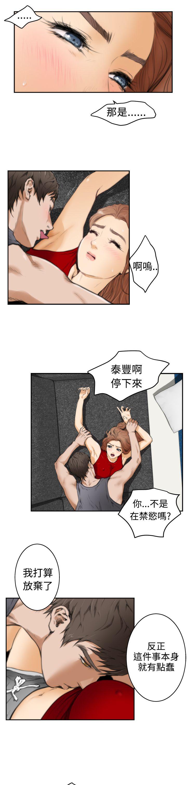 [韩国漫画] H-Mate 剧情,巨乳大奶#[24P]-9