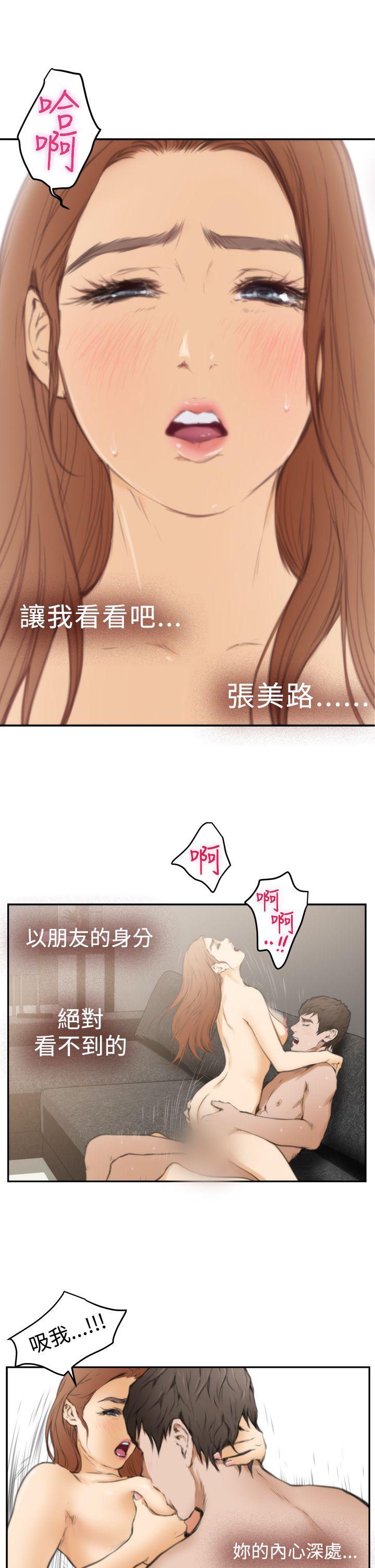 [韩国漫画] H-Mate 剧情,巨乳大奶#[26P]-20