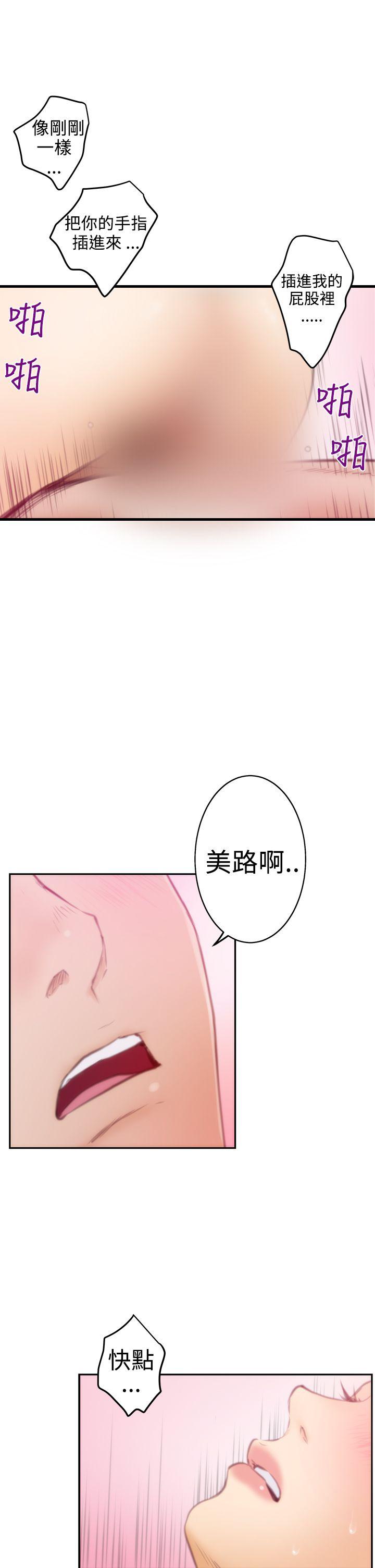 [韩国漫画] H-Mate 剧情,巨乳大奶#[26P]-24
