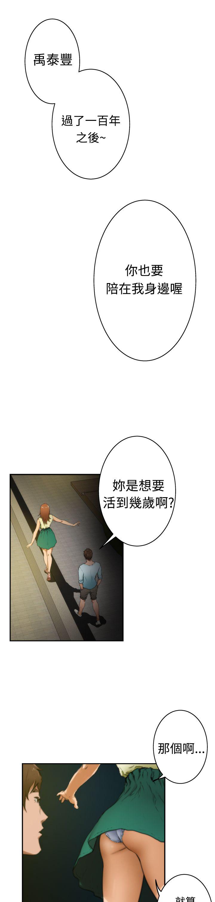 [韩国漫画] H-Mate 剧情,巨乳大奶#[28P]-18