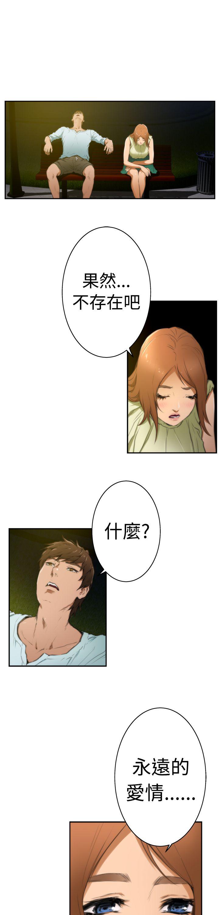 [韩国漫画] H-Mate 剧情,巨乳大奶#[28P]-3