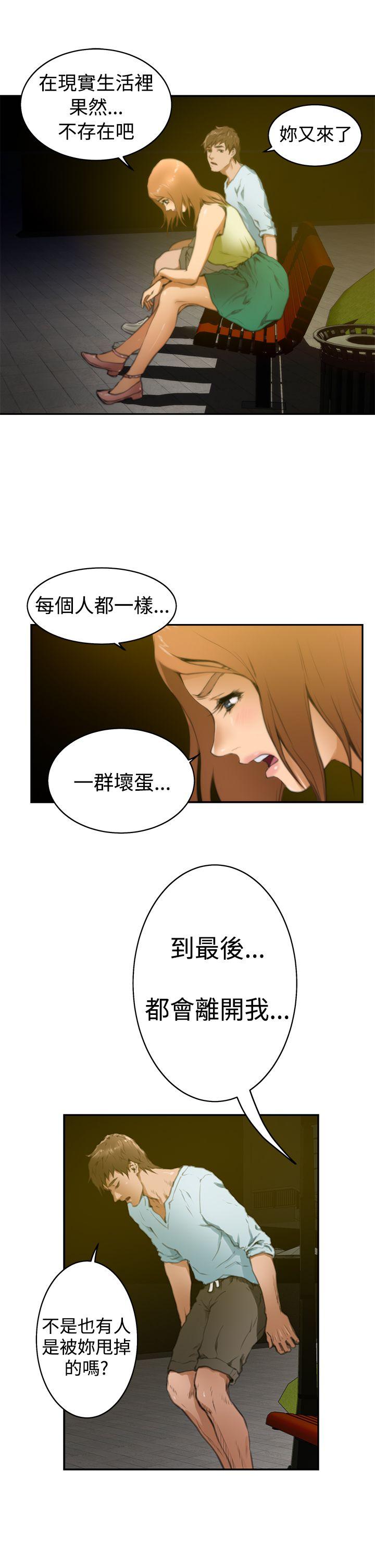 [韩国漫画] H-Mate 剧情,巨乳大奶#[28P]-5