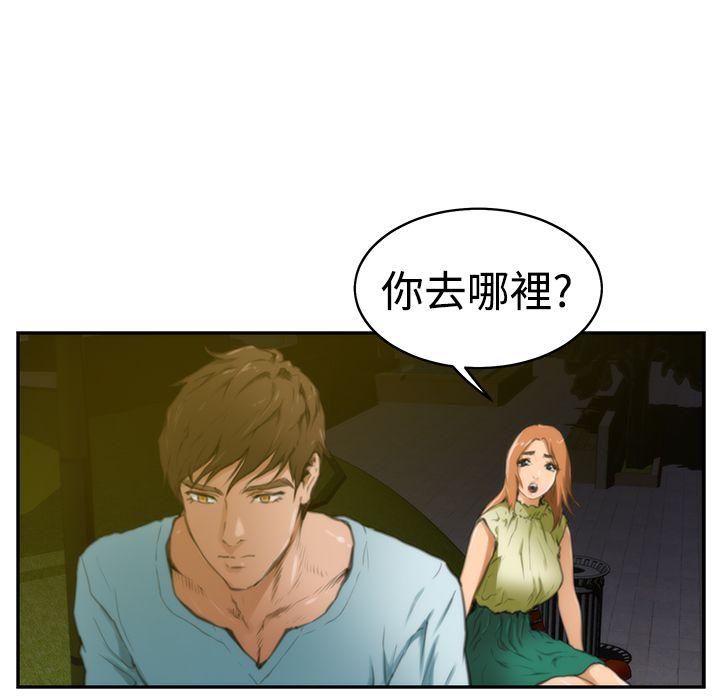 [韩国漫画] H-Mate 剧情,巨乳大奶#[28P]-6