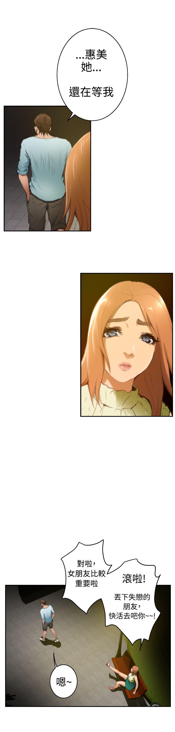 [韩国漫画] H-Mate 剧情,巨乳大奶#[28P]-7