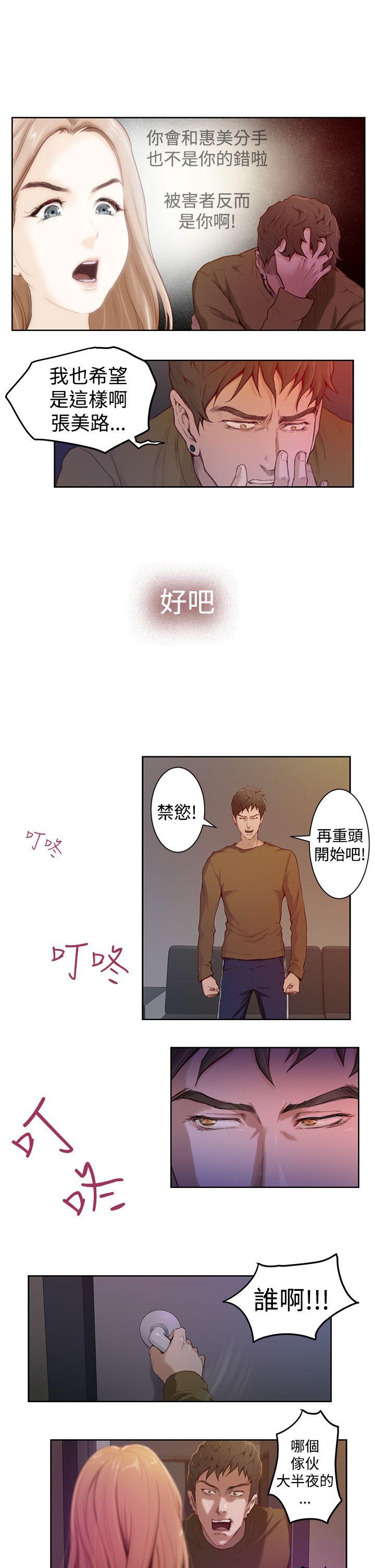 [韩国漫画] H-Mate 剧情,巨乳大奶#[22P]-21