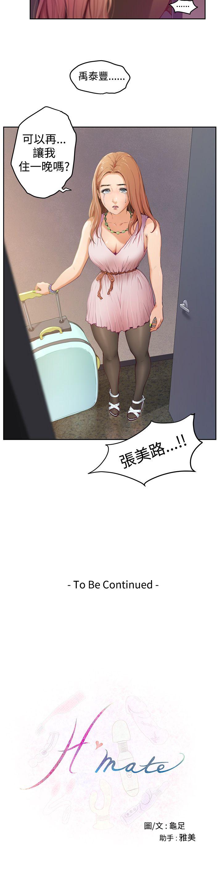[韩国漫画] H-Mate 剧情,巨乳大奶#[22P]-22