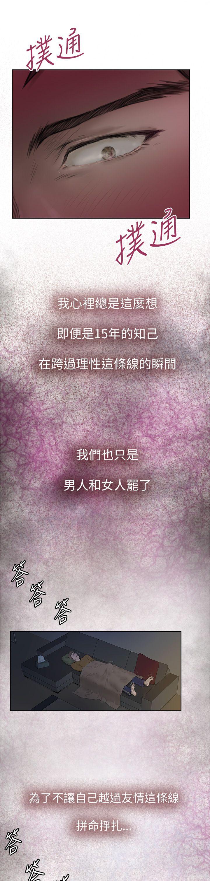 [韩国漫画] H-Mate 剧情,巨乳大奶#[22P]-5