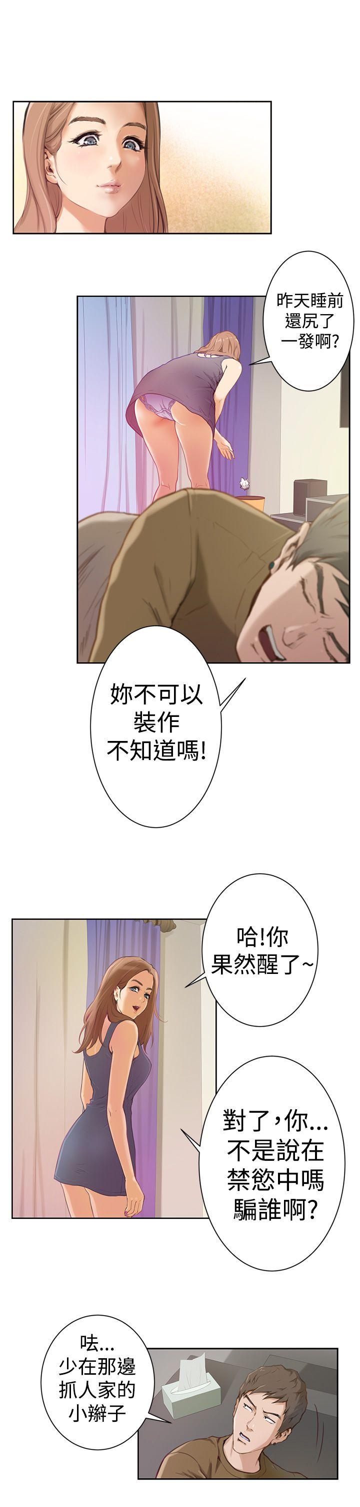 [韩国漫画] H-Mate 剧情,巨乳大奶#[22P]-9