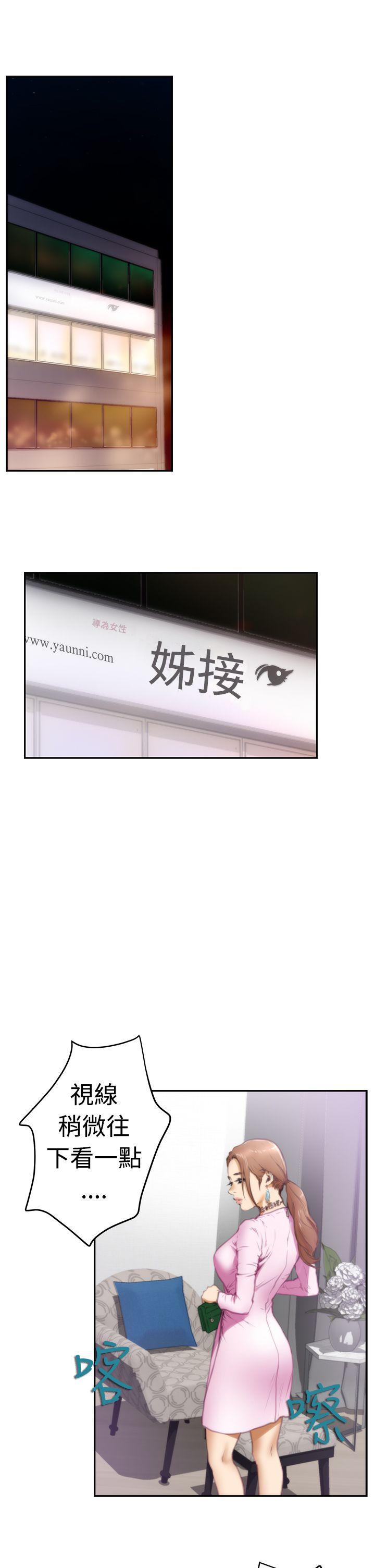 [韩国漫画] H-Mate 剧情,巨乳大奶#[27P]-2