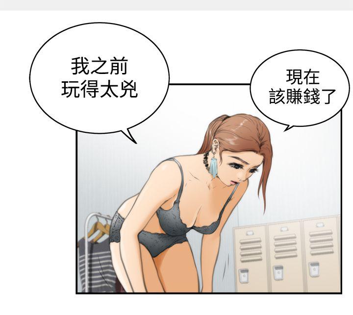 [韩国漫画] H-Mate 剧情,巨乳大奶#[27P]-9