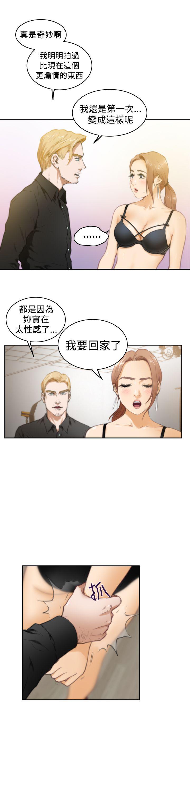 [韩国漫画] H-Mate 剧情,巨乳大奶#[23P]-17