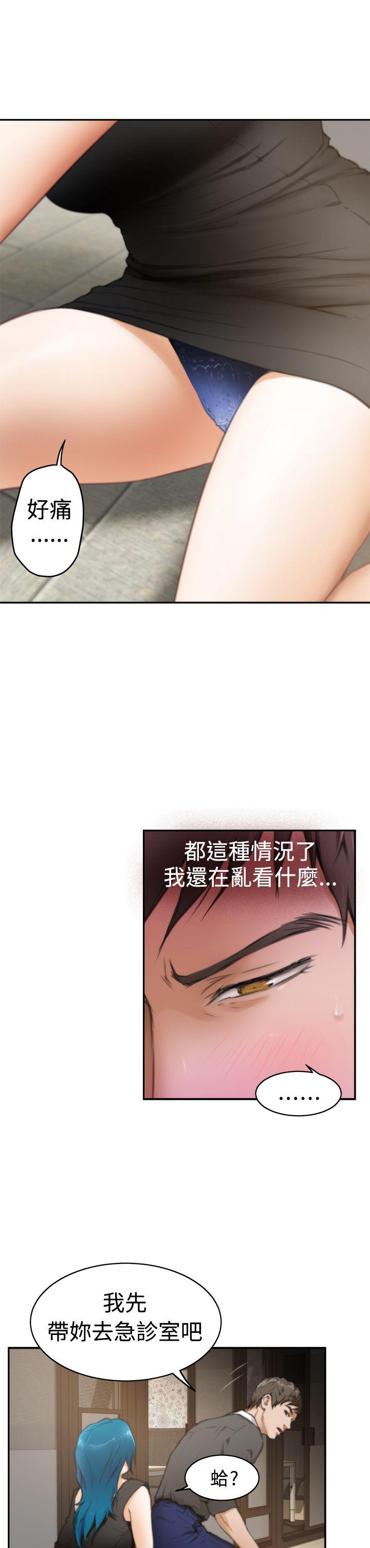 [韩国漫画] H-Mate 剧情,巨乳大奶#[23P]-4