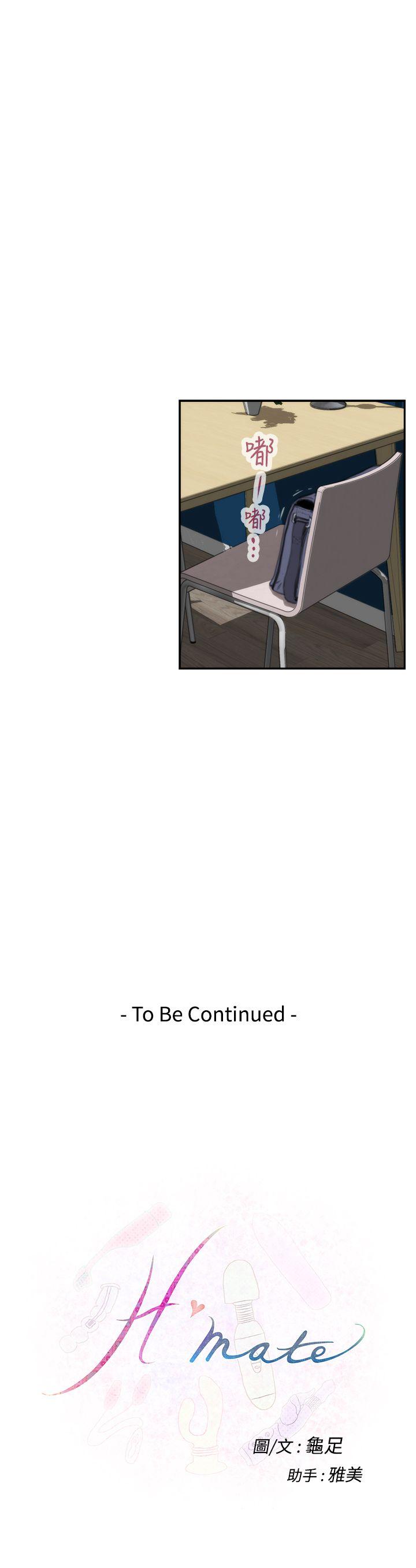 [韩国漫画] H-Mate 剧情,巨乳大奶#[22P]-22