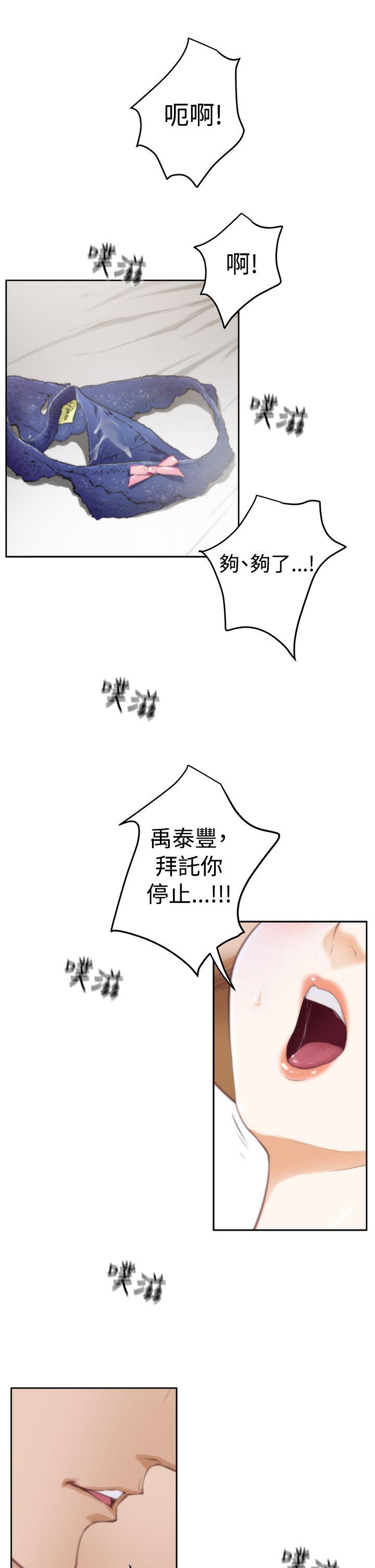 [韩国漫画] H-Mate 剧情,巨乳大奶#[34P]-2