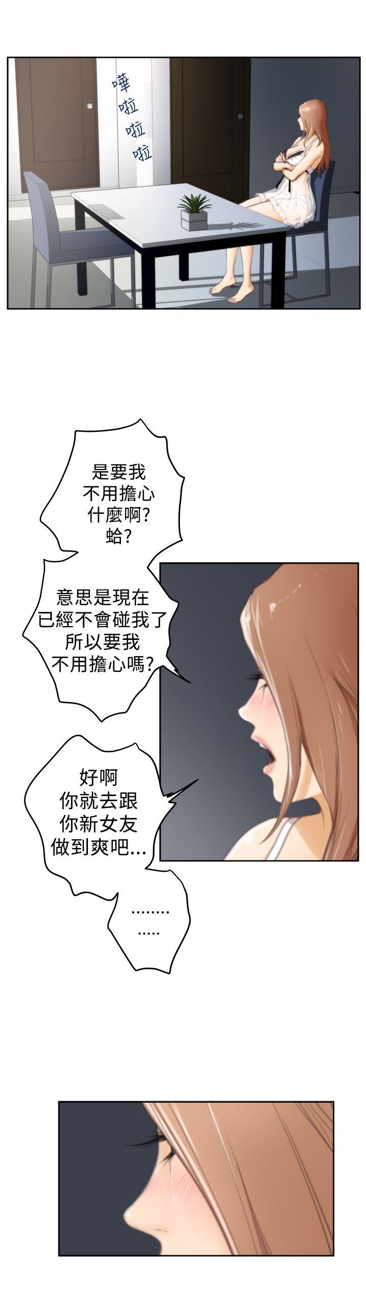 [韩国漫画] H-Mate 剧情,巨乳大奶#[28P]-17