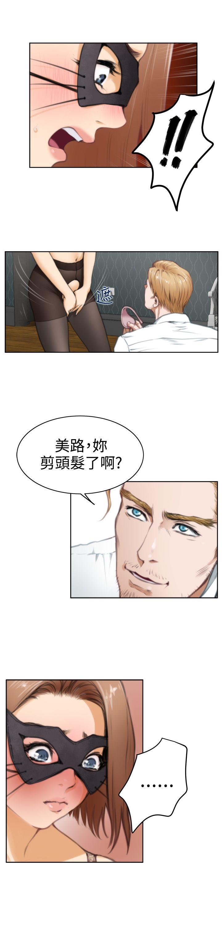 [韩国漫画] H-Mate 剧情,巨乳大奶#[24P]-17