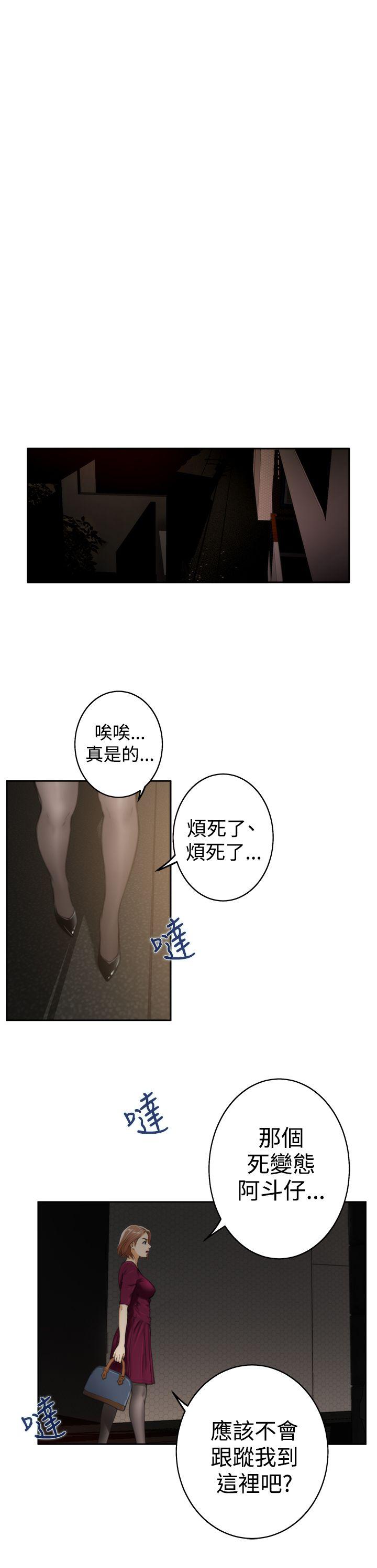 [韩国漫画] H-Mate 剧情,巨乳大奶#[24P]-19