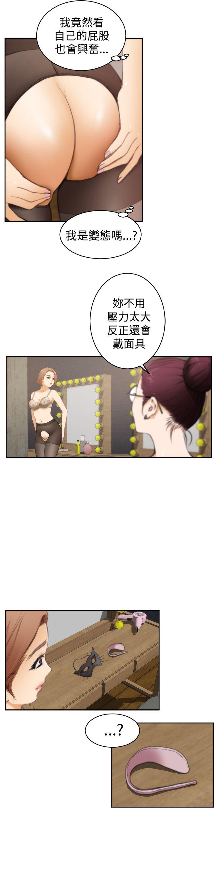 [韩国漫画] H-Mate 剧情,巨乳大奶#[24P]-4