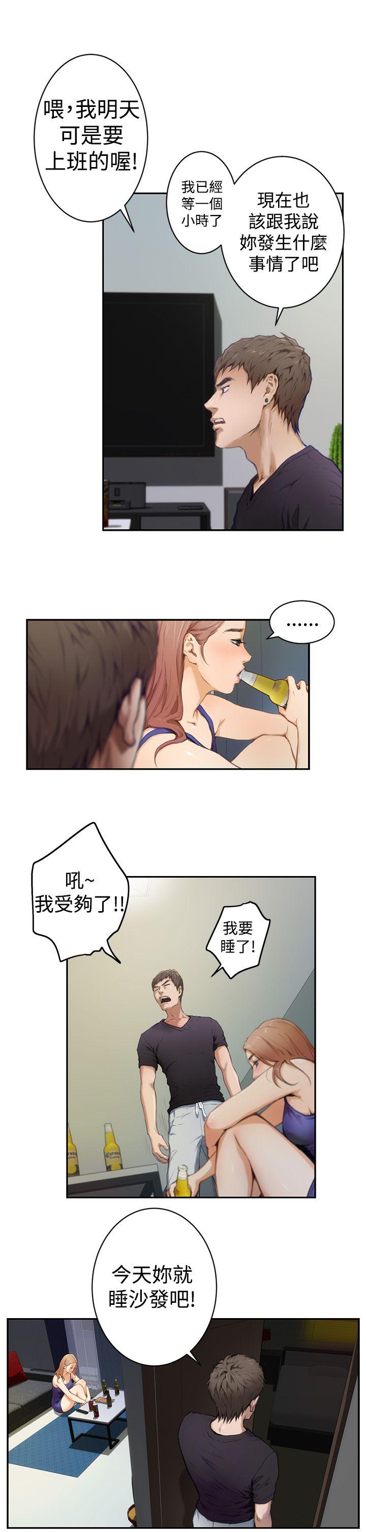 [韩国漫画] H-Mate 剧情,巨乳大奶#[20P]-11