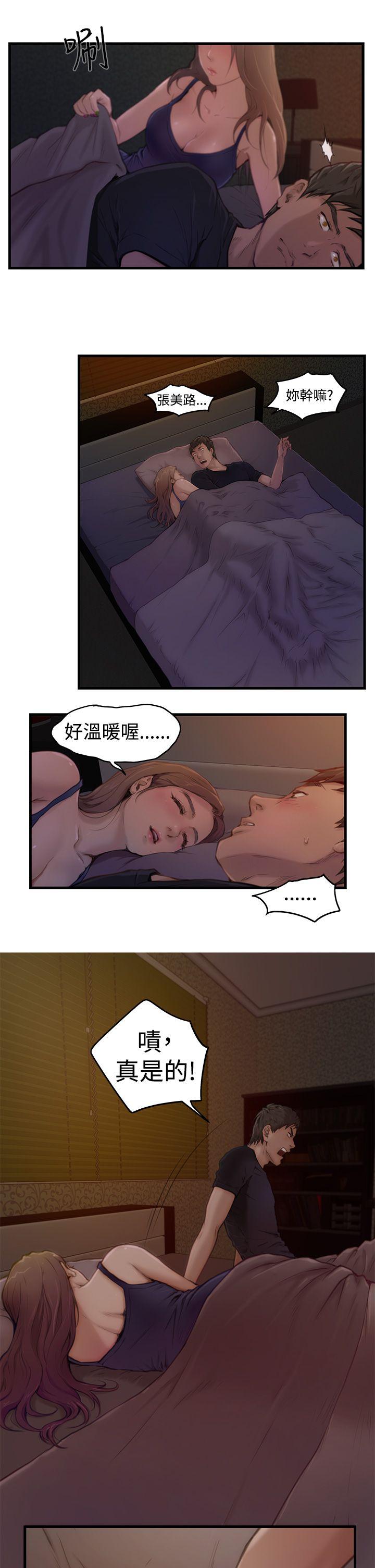 [韩国漫画] H-Mate 剧情,巨乳大奶#[20P]-13